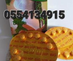 Zahidi Vita Plus Hip Up/Butt Capsules - Image 4