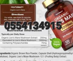 Organic Lions Mane Supplement 3000mg | High Strength - UK - Image 2