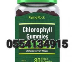 Piping Rock Chlorophyll Gummies - Image 4