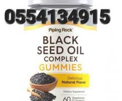 Black Seed Oil 60 Vegetarian Gummies - From the USA - Image 4