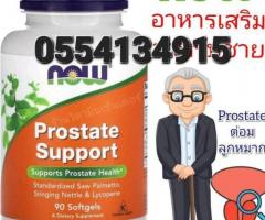 NOW Prostate Support - Image 3