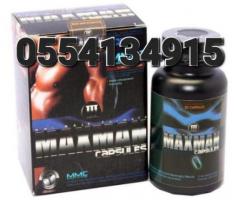 Maxman Capsules Price In Ghana - Image 2